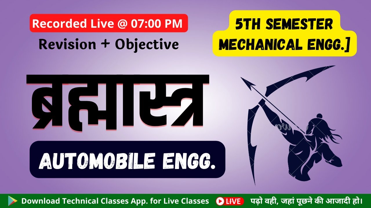ब्रह्मास्त्र || Automobile Engg (Revision & Objective) || 5th Sem. Mech. || SBTE Bihar Polytechnic