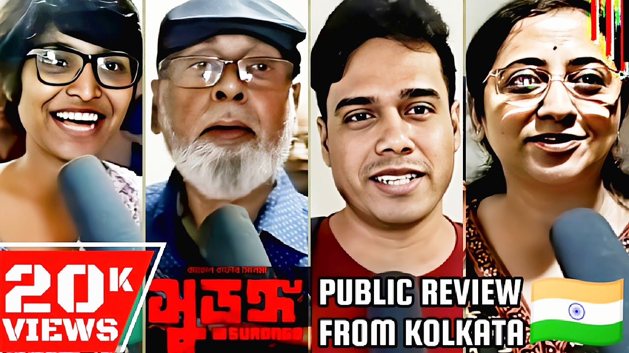 Surongo (সুড়ঙ্গ) Public Review from Kolkata | Afran Nisho | Tama Mirza | Raihan Rafi | SVF