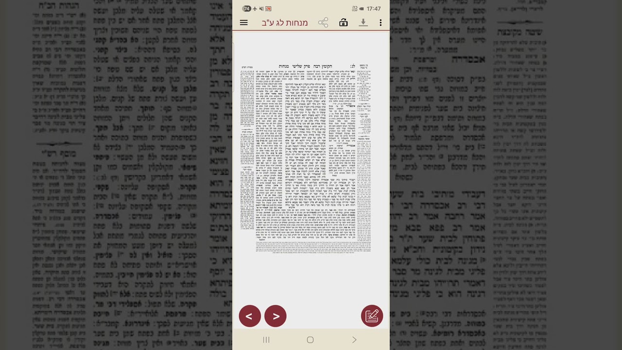 מנחות לג, היכן שמים את המזוזה?
