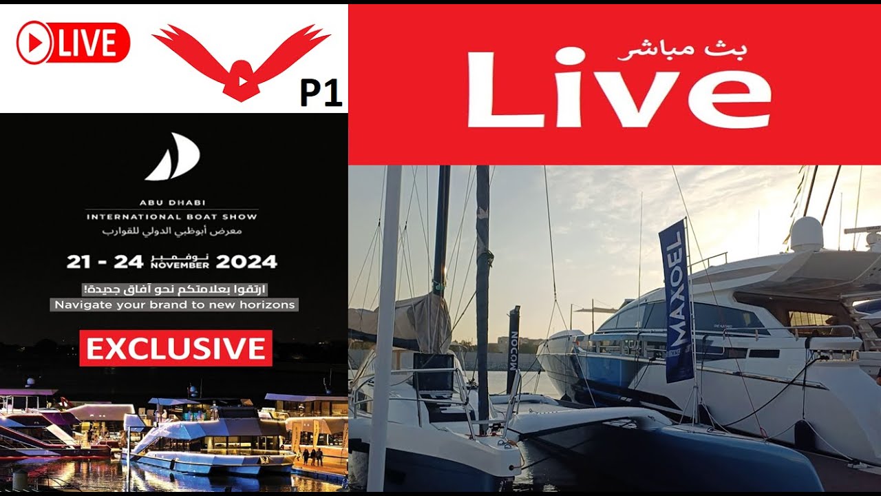 V20 - Abu Dhabi Boat Show 2024 معرض أبوظبي  الدولي للقوارب #adibs2024 #live