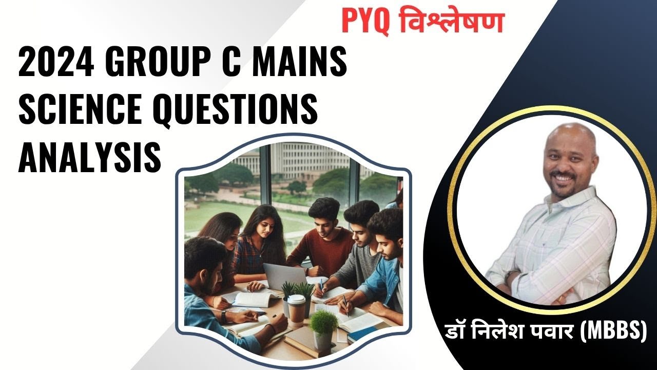 2024 group c mains science questions analysis. PYQ विश्लेषण