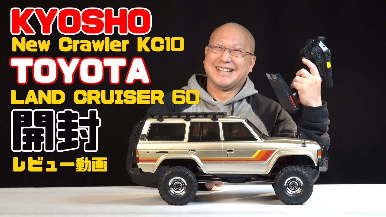 KYOSHO KC10 | TOYOTA LAND CRUISER 60 開封レビュー動画　京商1/10クローラー KC10 ランクル60　本格ラジコン專門東京OBLHOBBY
