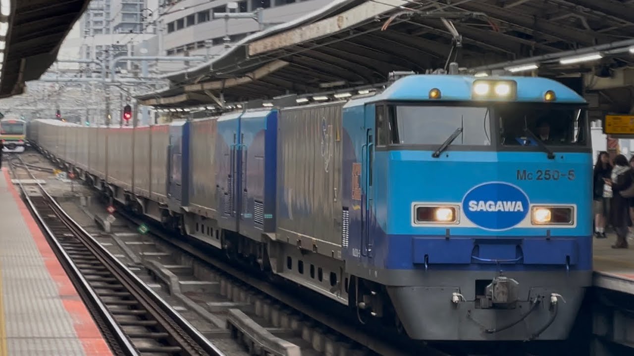 【4K高画質】【約８時間遅れで東海道旅客線迂回のスーパーレールカーゴ（SRC）】JR貨物M250系第５編成＋中間12両＋第２編成が横浜駅⑦を高速通過！（50レ・大井A2・コンテナ輸送）2025.3.8