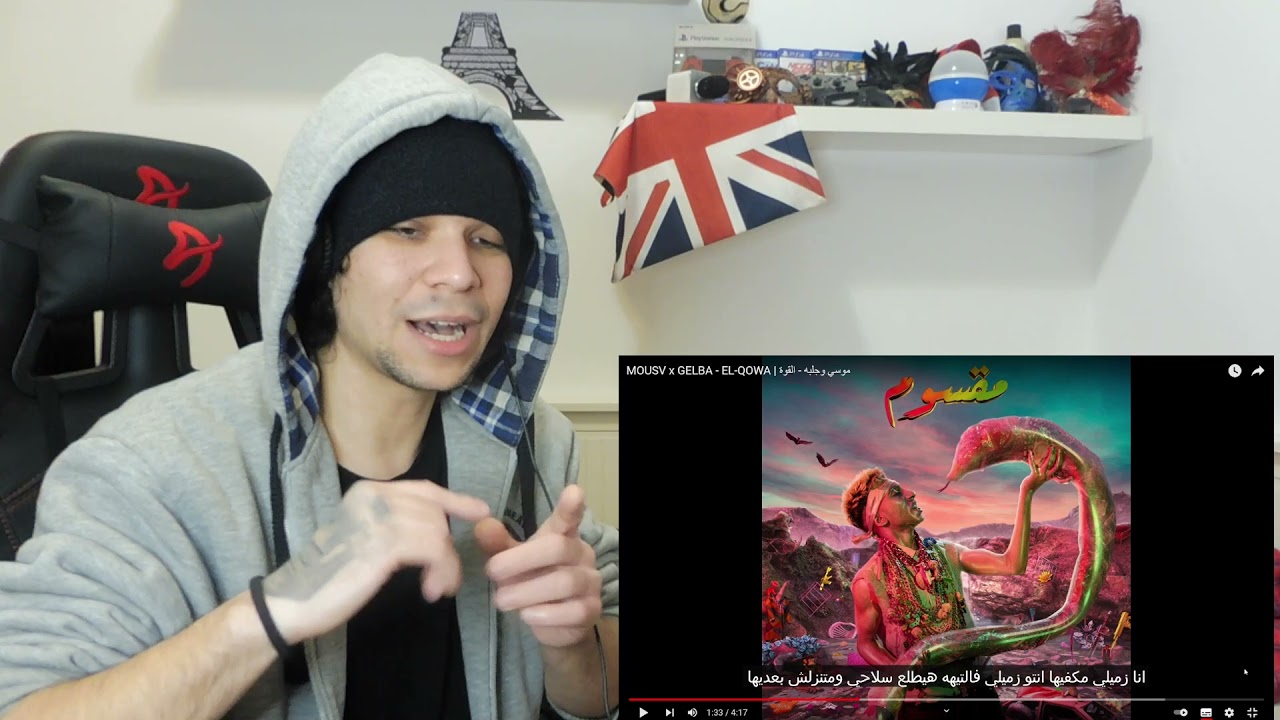MOUSV x GELBA - EL-QOWA | موسي وجلبه - القوة (Reaction)