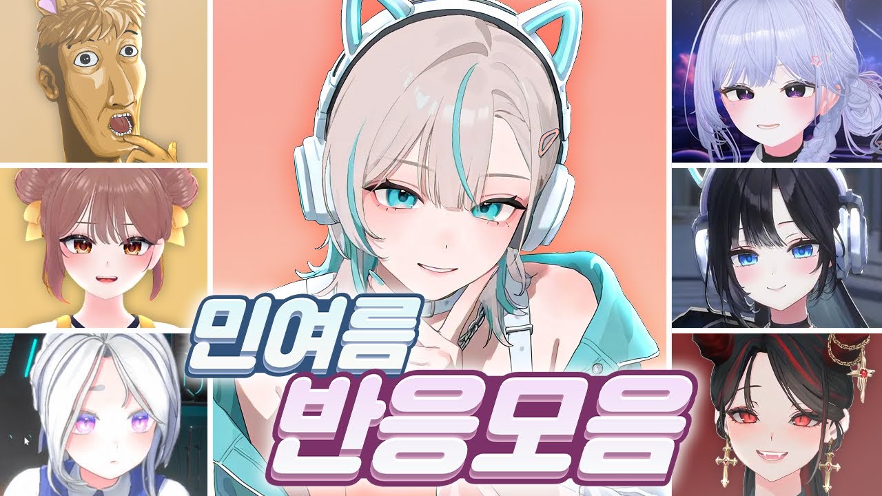 뉴아바타 스트리머 반응모음ㅋㅋㅋㅋ