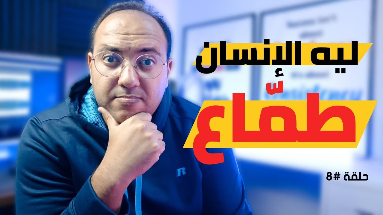 حلقة 6 - الصراع إلى الأفضل (الفيديو)