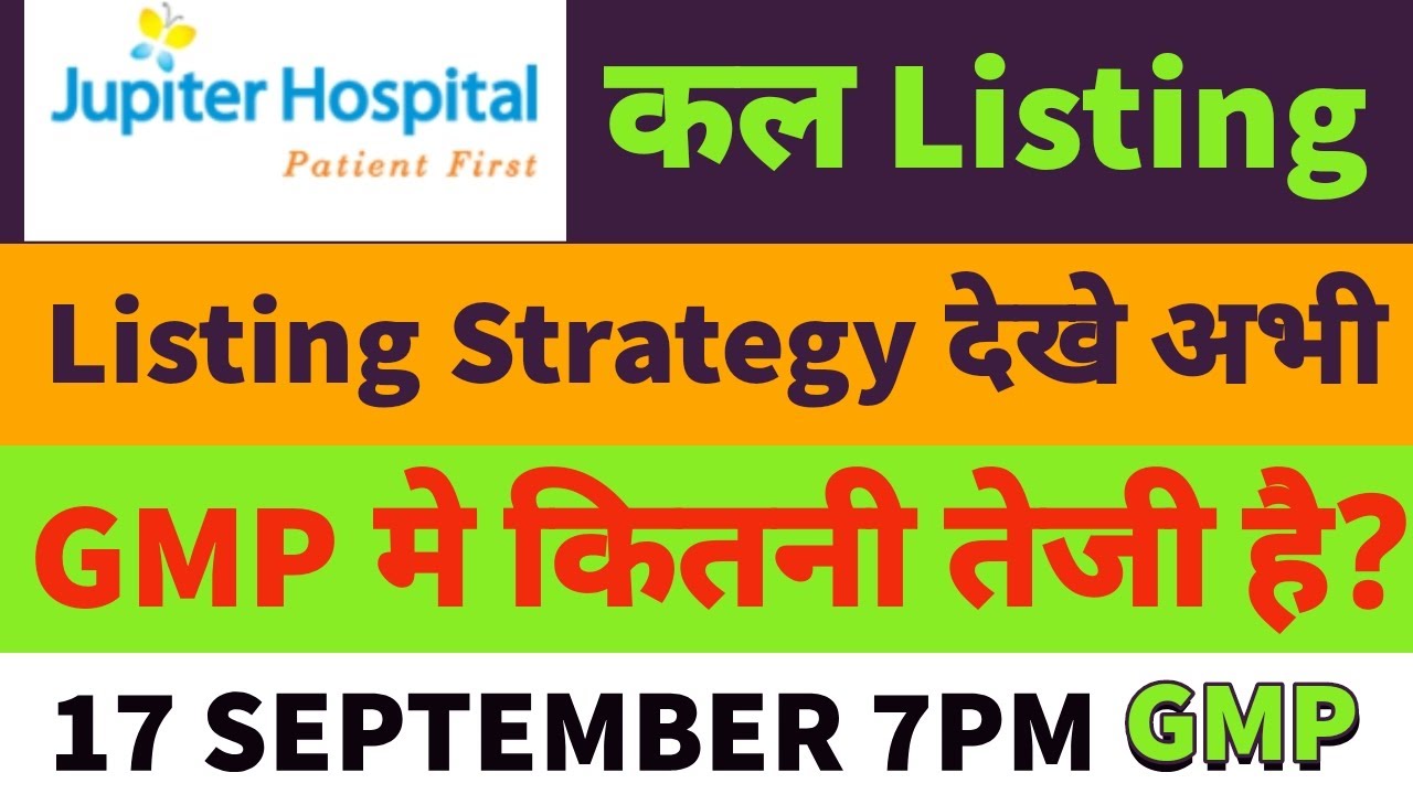 jupiter hospitals ipo listing day strategy🔥jupiter hospitals ipo listing 🎇jupiter ipo gmp today🤑GMP🔥
