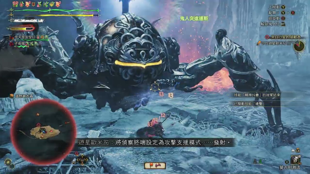 【魔物獵人 荒野】217 來自行星的侵略者！誇下海口來幫中離許久的老獵人過主線，原本想看他手忙腳亂的樣子，但過程比我還穩，怎麼會這樣 🤣🤣🤣 雖然最後還是滅團了...