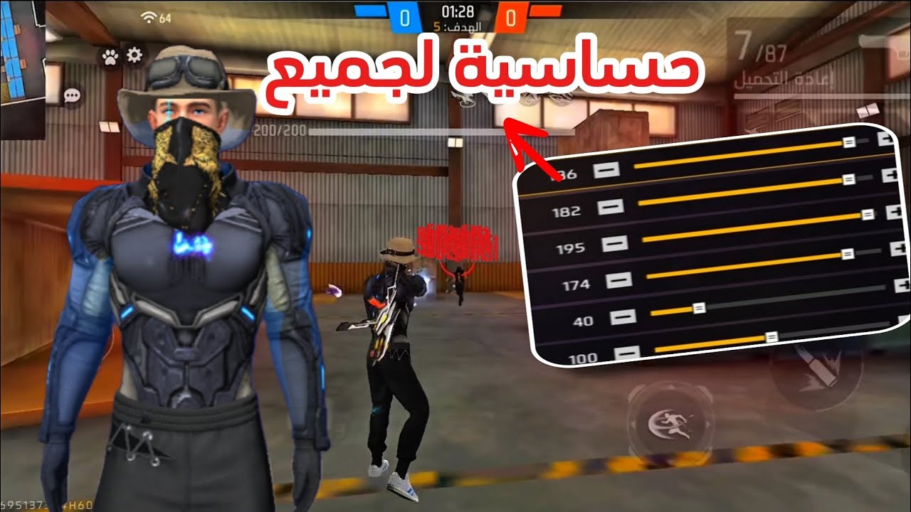 اقوي حساسية و اعدادات استخدمها البرازيل 🇧🇷🎯