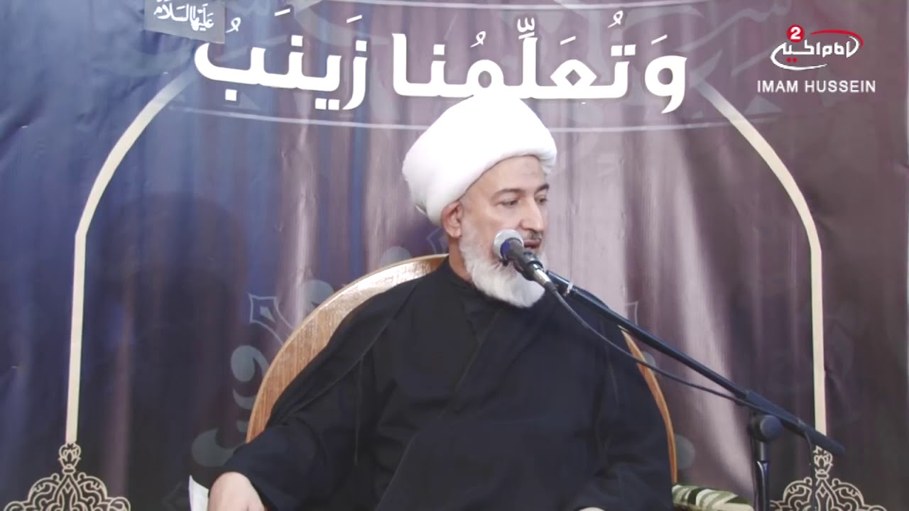سلسلة محاضرات (2): اسم السيدة زينب عليها السلام ، سماحة اية الله الشيخ فاضل الصفار