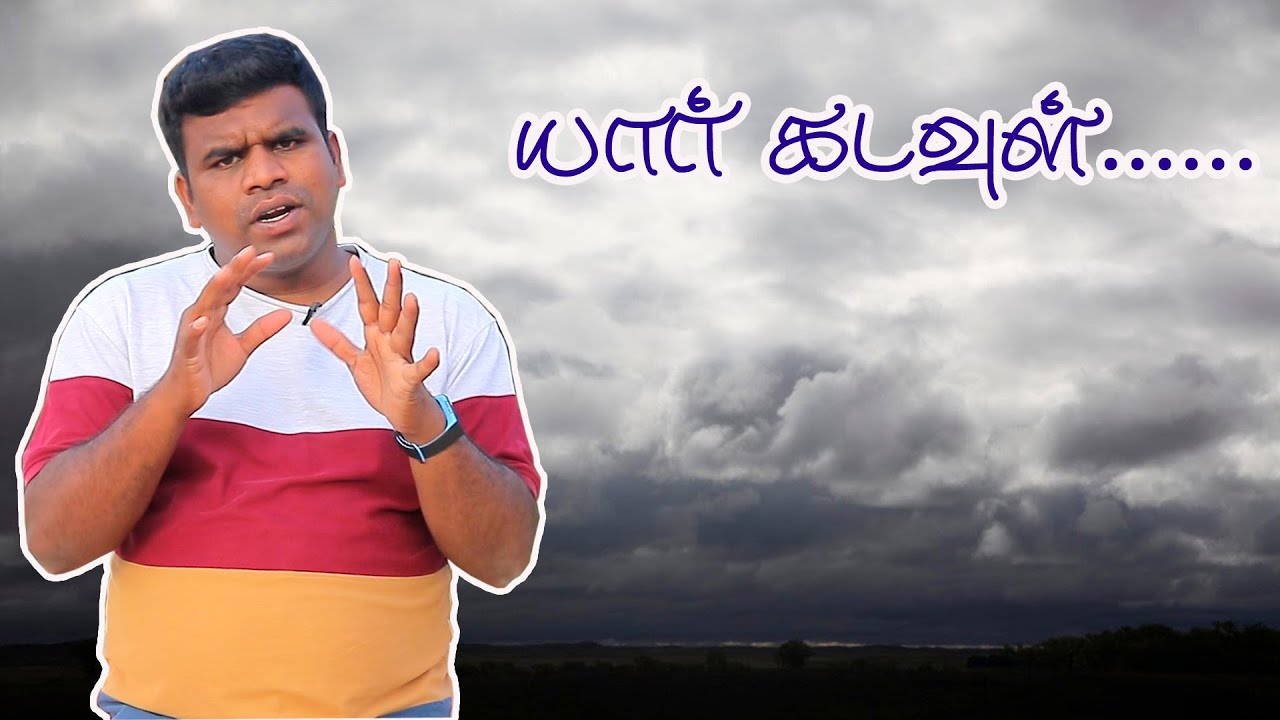 Yaar Kadavul | Who is God | VJ Mooneash l LAMAKE