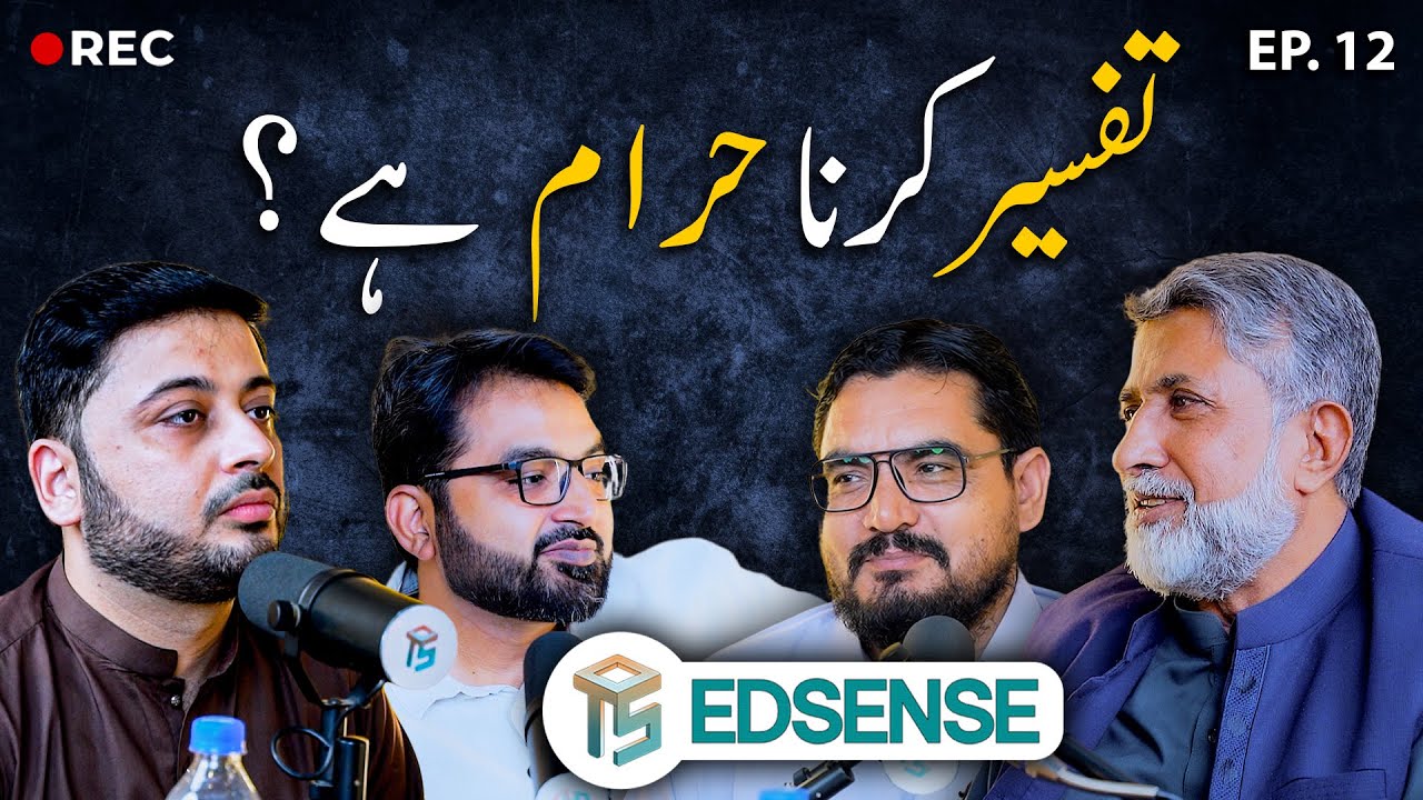 Kya Quran Ki Tafsir Honi Chahiye? | Revelation vs Interpretation | Ft. Dr Khizar Yaseen | Podcast 12