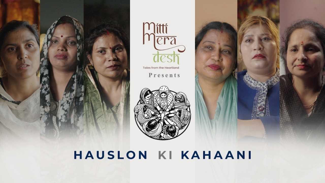 Hauslon ki Kahaani | Women Empowerment Stories from ITC