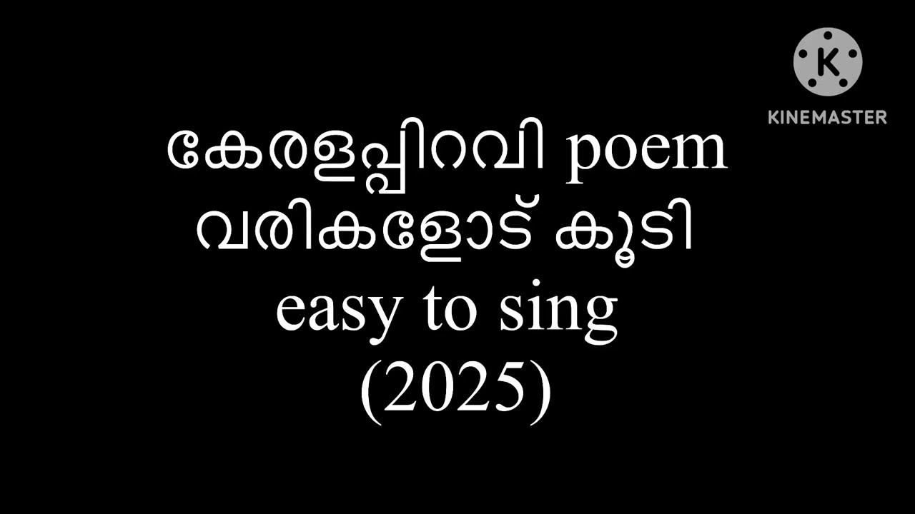 കേരളപ്പിറവി poem വരികളോട് കൂടി /new song #malayalam #keralapiravi 