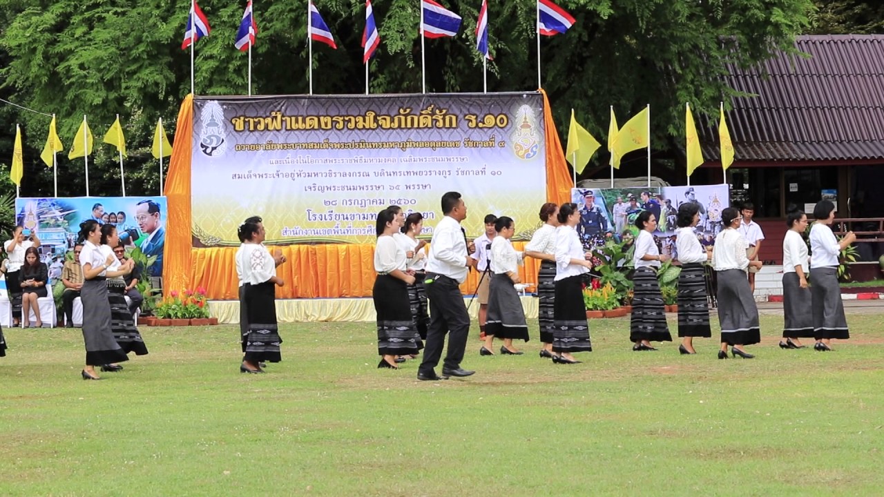 เต้นบาสโลบจี่หอยคุณครูขทส