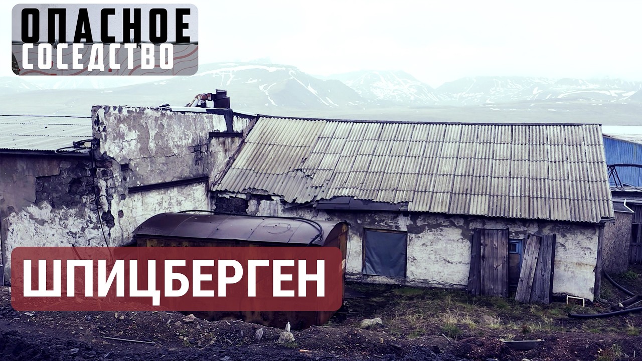 Баренцбург: российский 