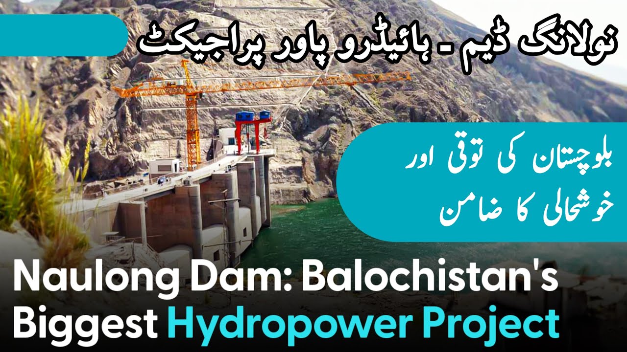 Noulang Dam Hydro-Power Project Pakistan | Balochistan's Biggest Dam | Flood in Balochistan |