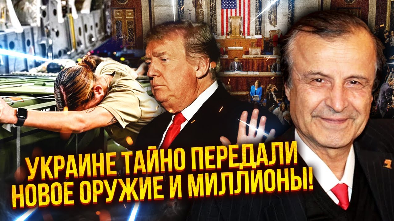 ❗️ПИНКУС: Конгресс дожал Трампа! К ВСУ ЕДЕТ АРСЕНАЛ СЕКРЕТНЫХ РАКЕТ. Сдача Донбасса ОТМЕНЯЕТСЯ