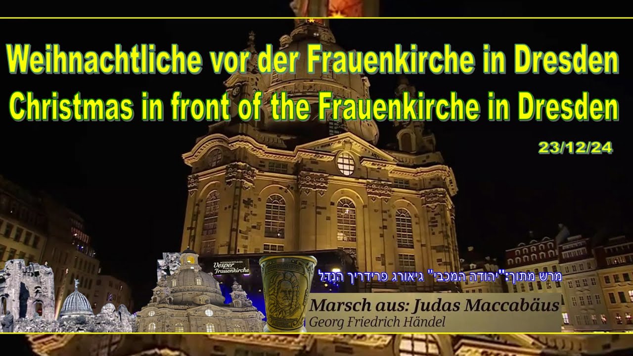 Christmas in front of Frauenkirche in Dresden 23/12/24 מרש מתוך "יהודה המכבי" גיאורג פרידריך הנדל