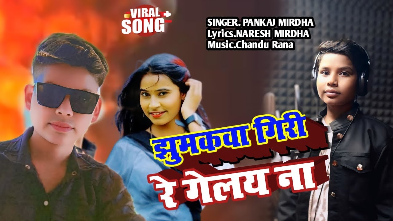 #maghi✓Jhumkwa Giri Re Gelay Na ✓#pankajmirdha✓New jhumta Song ✓New khortha video ✓TMS Music 