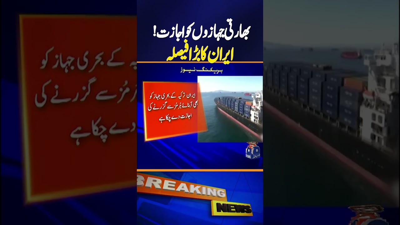 Iran Allows 2 Indian Ships Through Strait of Hormuz | Rare Passage Amid Crisis