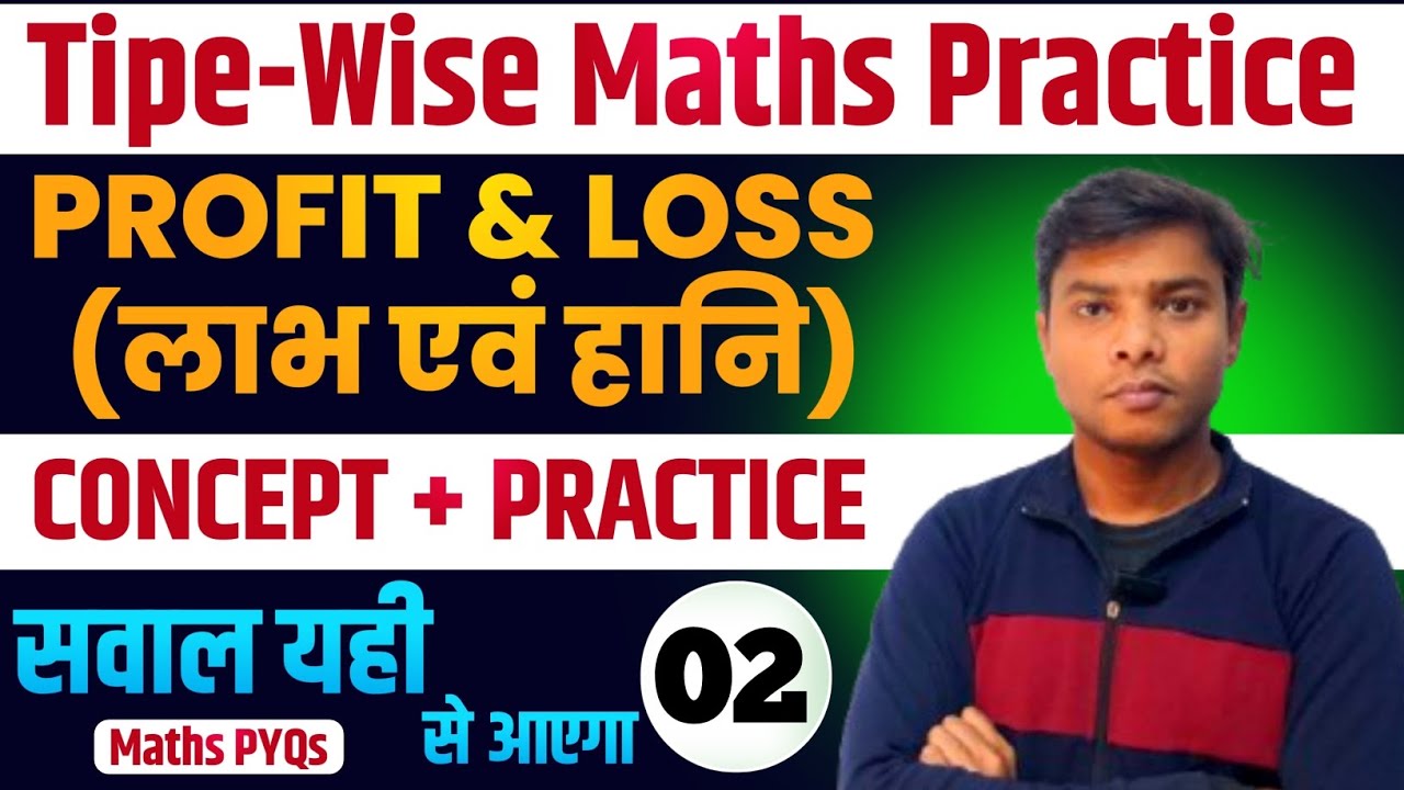 🔴Profit & Loss -02 | Concept + Practice | Tipe-Wise Maths Practice Series By Rakesh Sir