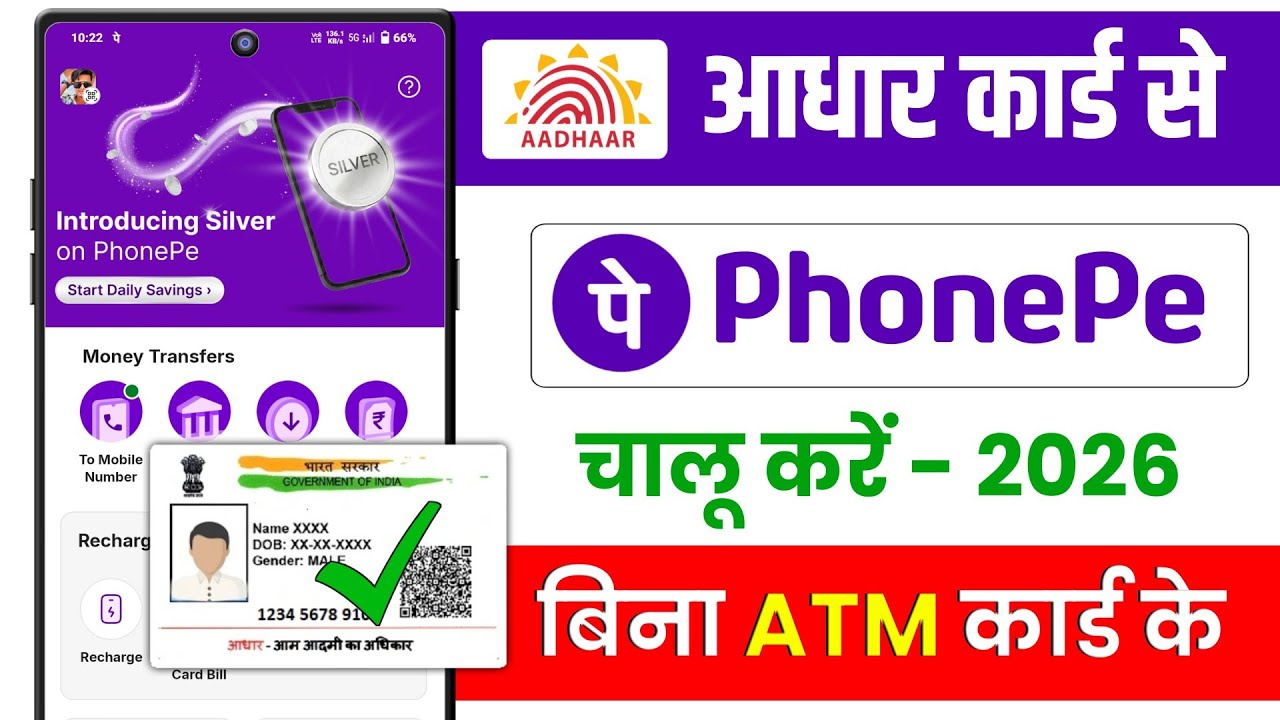 aadhar card se phonepe ka account kaise banaye 2026 | phonepe account kaise banaye aadhar card se