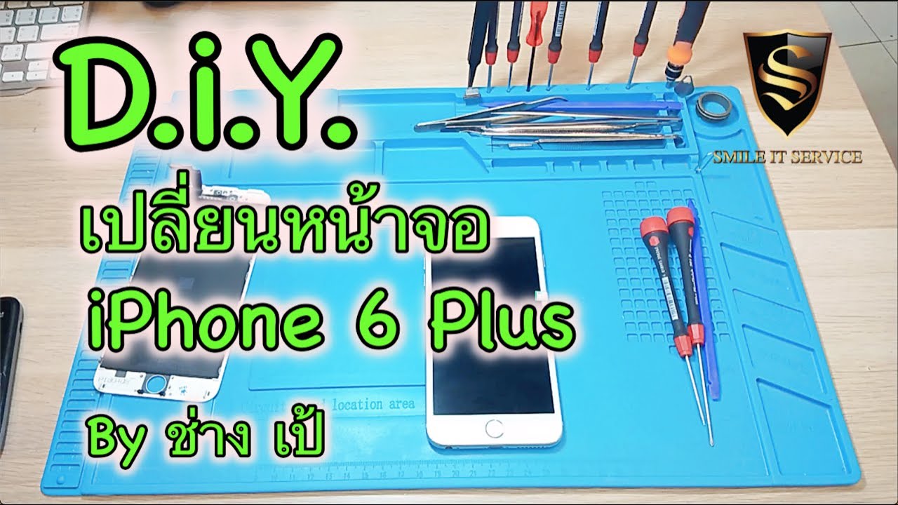 วิธีเปลี่ยนจอ iPhone 6 Plus  Change Lcd iphone 6 Plus  By ช่าง เป้ Smile IT Service