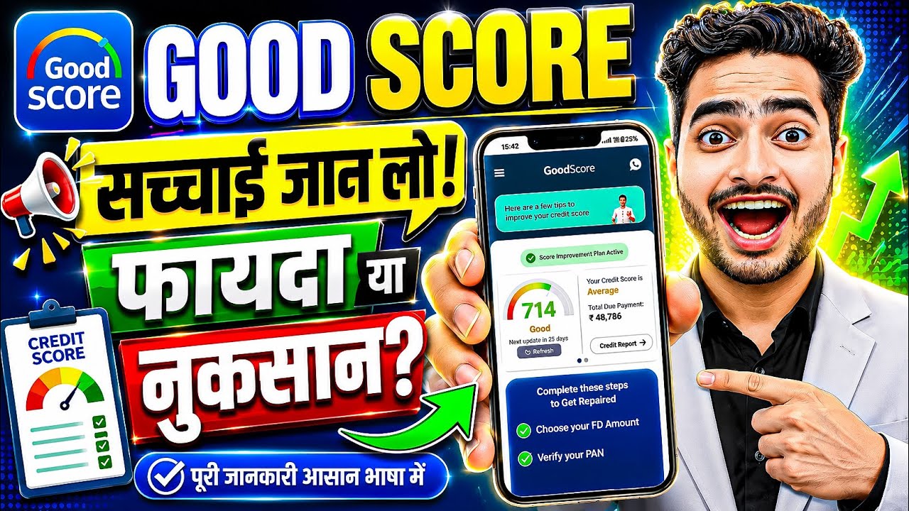 Good Score App Review | Good Score App Se Cibil Score Kaise Badhaye | Good Score App Kya Hai