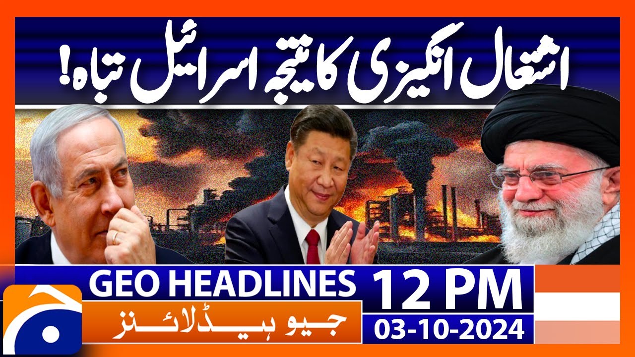 Iran Missile Attacks: Mossad HQ Destroyed! Khamenei Warning | Geo News 12PM Headlines | (3 Oct 2024)