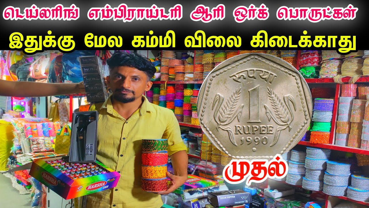 Cheapest Price Lace, Stones, Patches, Embroidery Tailoring Aari Work Items, Wholesale Lace Shop