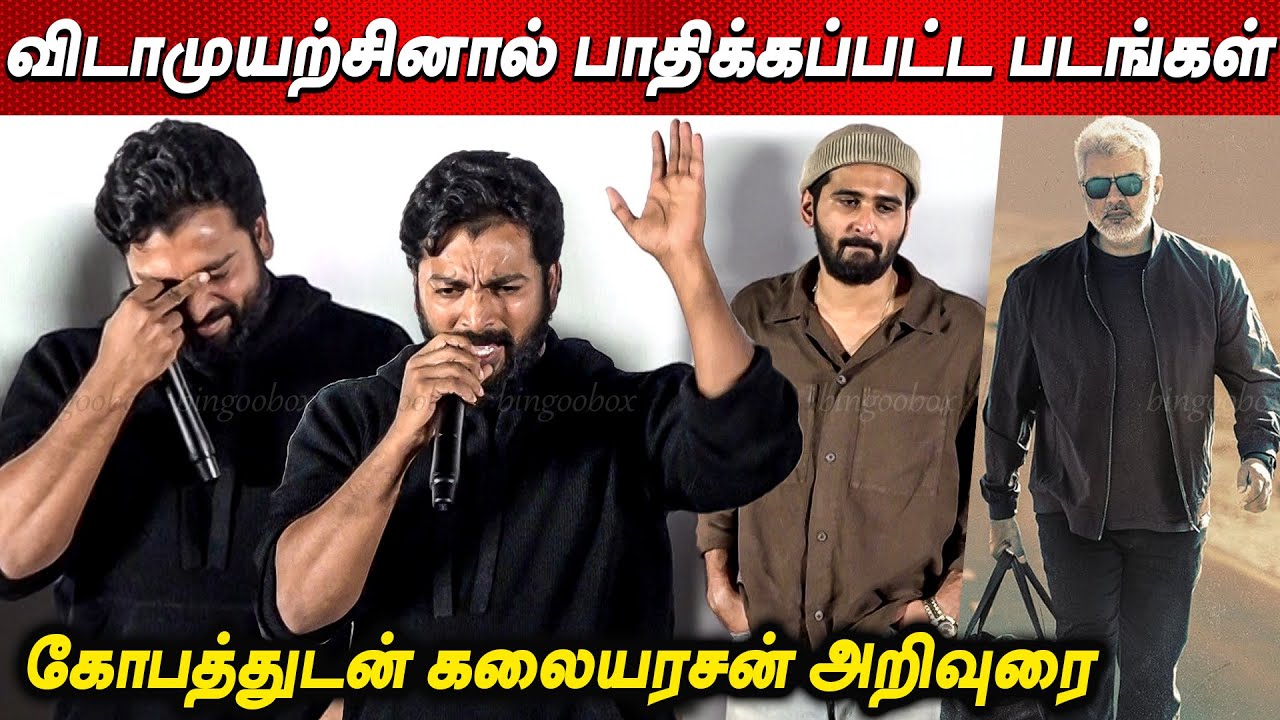 Vidaamuyarchi😡😡கொந்தளித்த Kalaiyarasan | Shane Nigam , Niharika Konidela Madraskaran Audio Launch