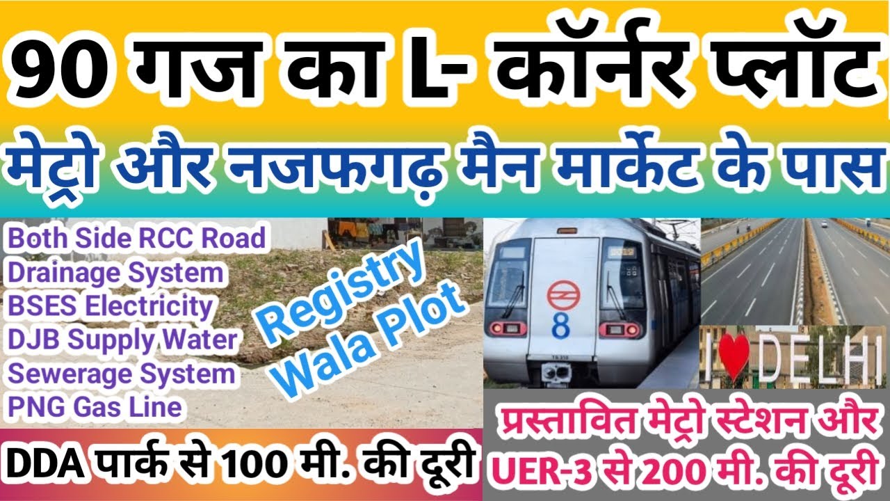 90 गज का L-Corner प्लॉट, नजफगढ़ मेट्रो स्टेशन और मैन मार्केट के पास, पास कॉलोनी में वसावट के बीच में