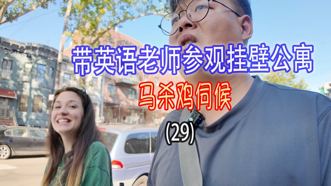 美国女孩价值观？仅供参考！（29）