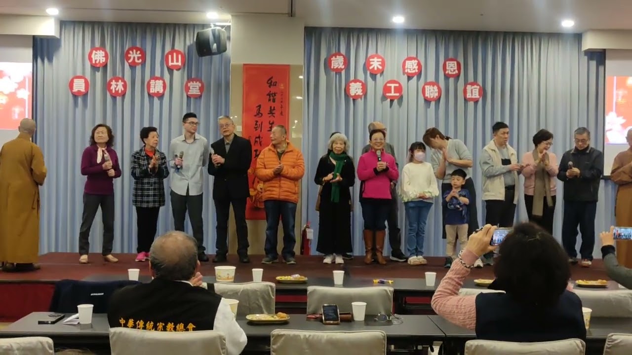 2026員林講堂歲末義工聯誼-組曲