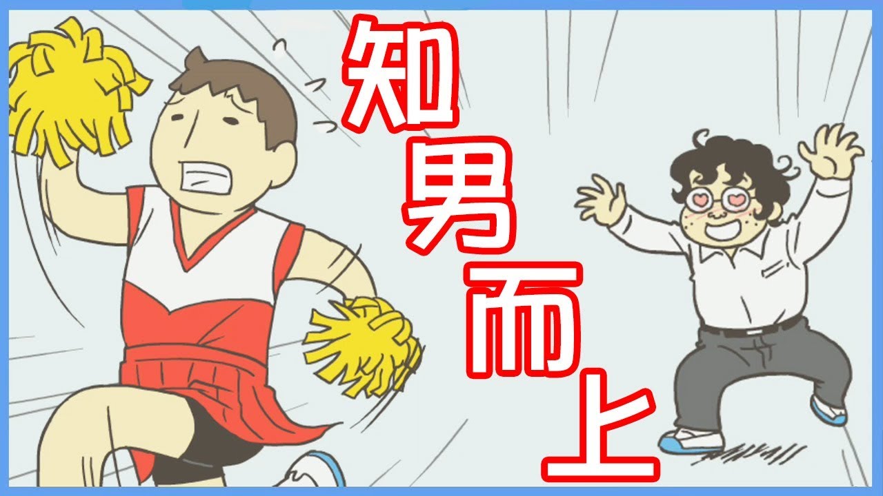 【我要翹課】穿女裝後男同學竟愛上我!?｜25-54關 学校サボる！-脱出ゲーム