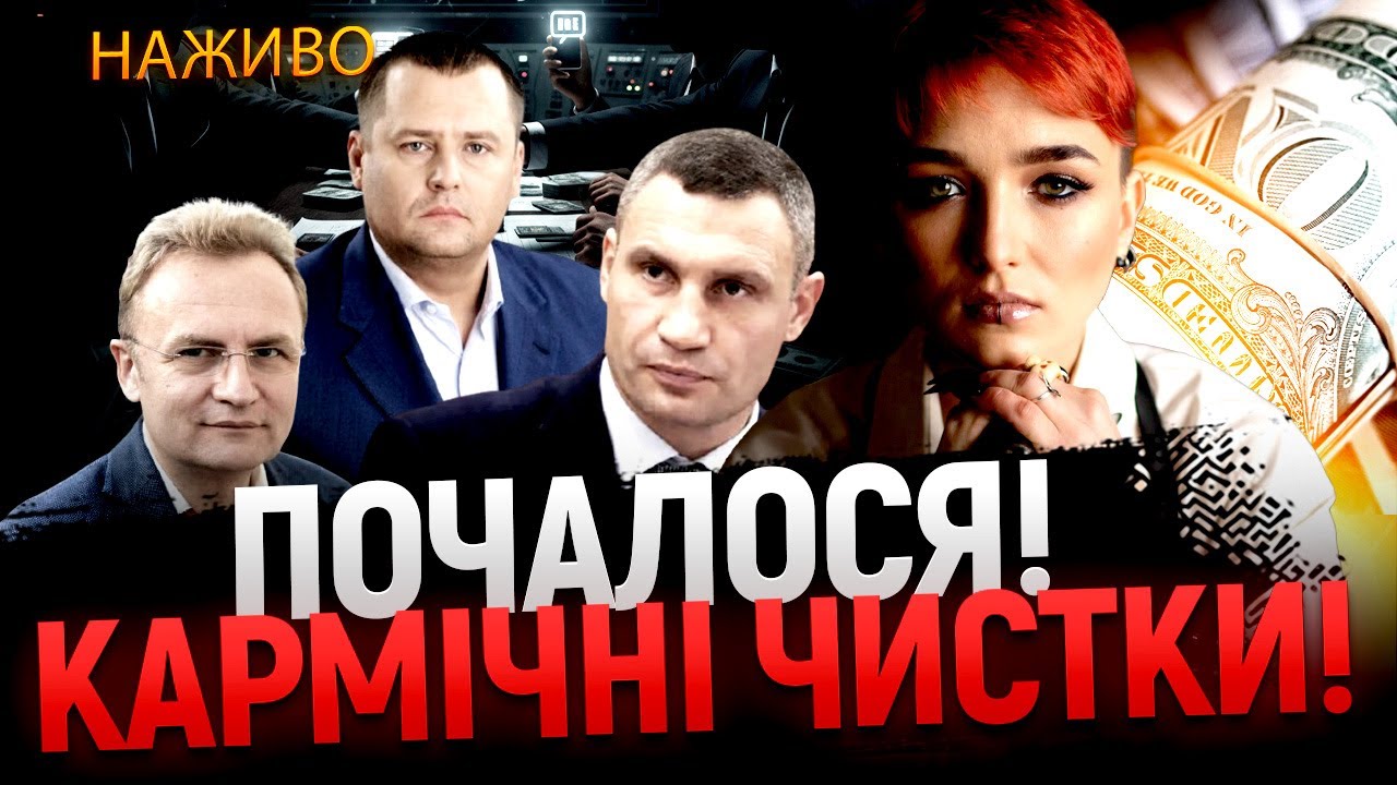 ПРЯМИЙ ЕФІР З Шаманкою СЕЙРАШ!