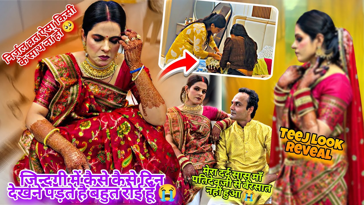Teej look reveal/ज़िन्दगी में कैसे-2 दिन देखने पड़ते है बहुत रोई हूँ😭निर्जलव्रत ऐसा किसी केसाथ नाहो🥺