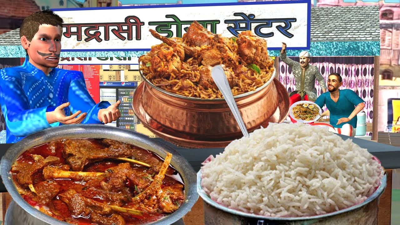 राजसाहब लाल परी मटन बिरयानी  Funny 3D Hindi Animation Moral Story