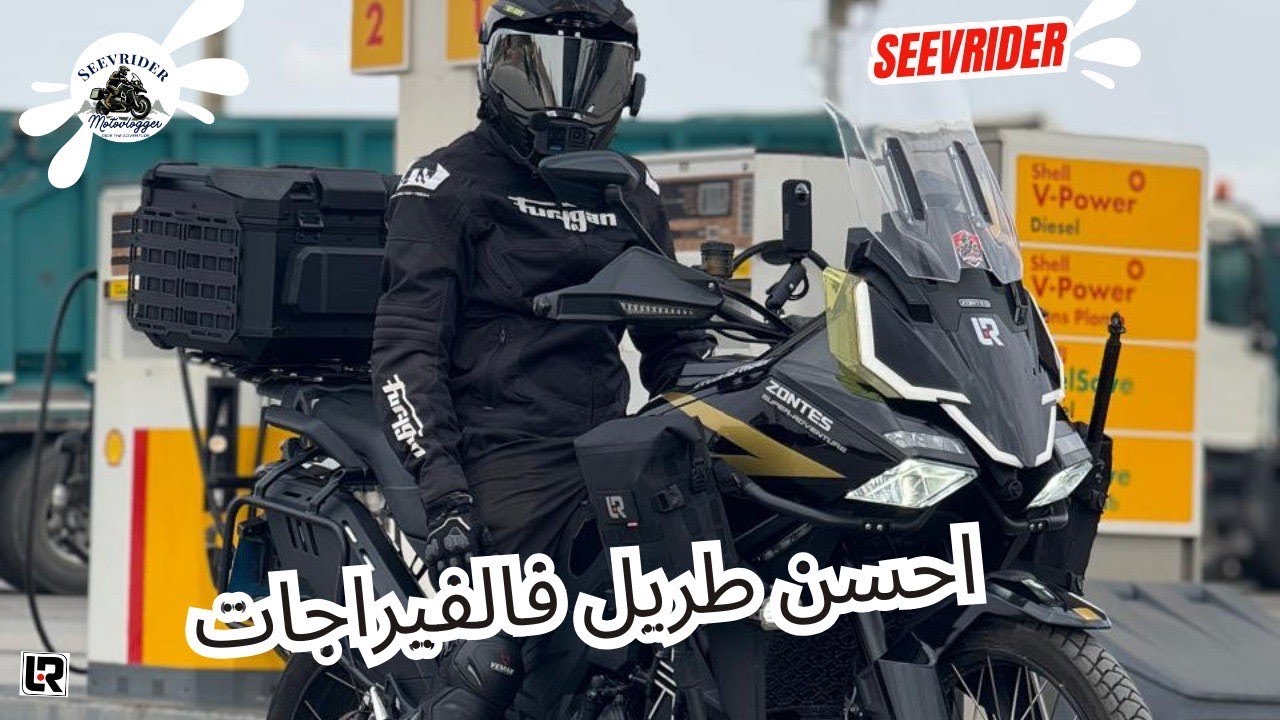 عائلة Zontes 703F .......تسابقنا شوية فالفيراجات