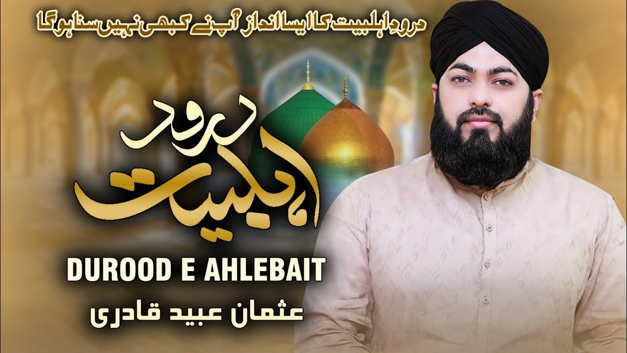Durood e Ahlebait By Usman Ubaid Qadri || Mix Mashup Arabic Urdu Kalam || Naeem Productions 2023
