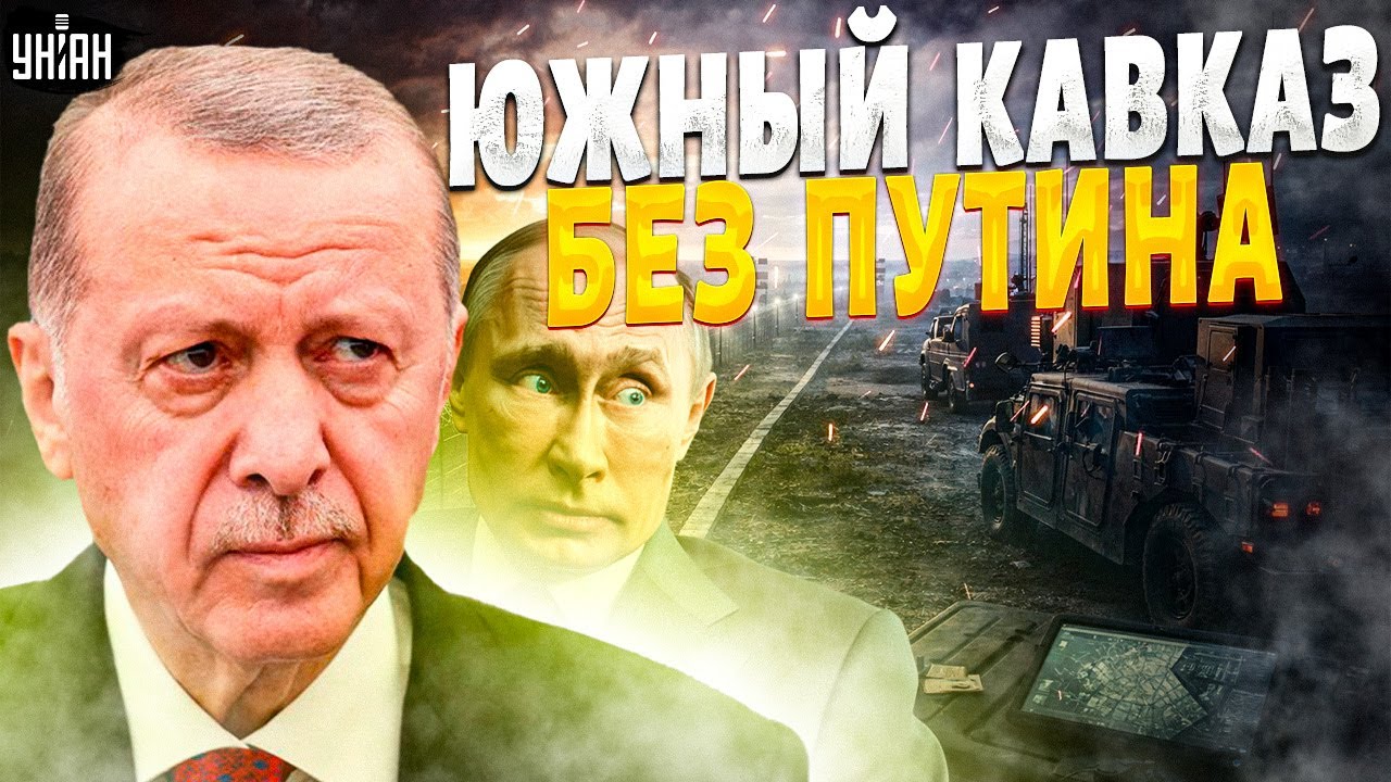 Эрдоган ДАЛ ПУТИНУ ПИНКА! На Кавказе – СКАНДАЛ: Россию ПОПЕРЛИ. Войска Азербайджана ЖАХНУЛИ Кремль