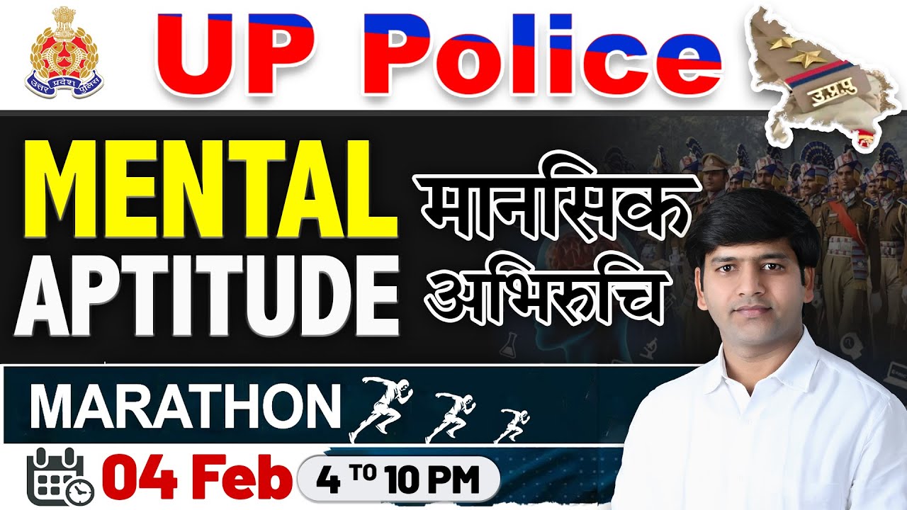 Mental Aptitude - मानसिक अभिरुचि | Marathon | UP Police Exam 