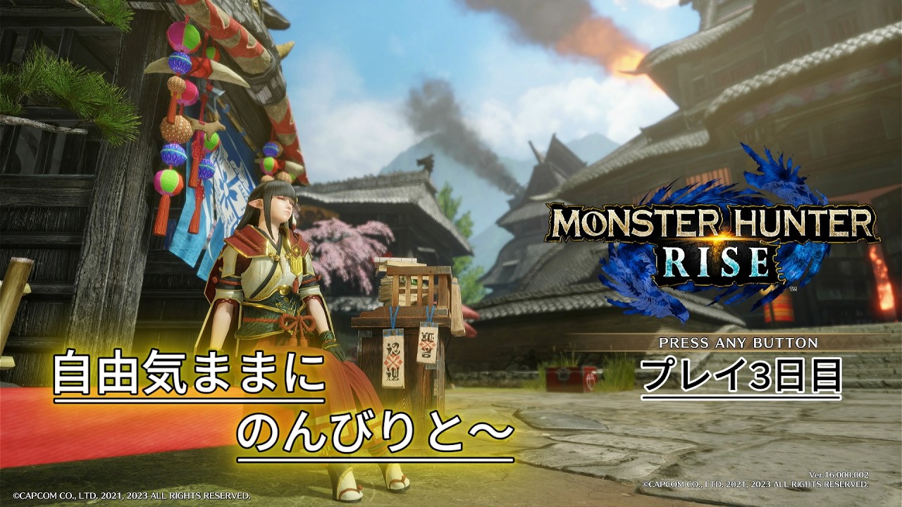 【初見プレイ3日目】MONSTER HUNTER RISE【3月フリープレイ】