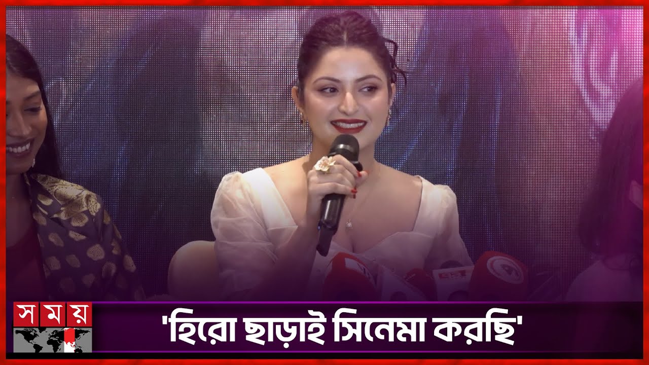 রবীন্দ্রনাথের চরিত্রে কাজ করার জন্য মুখিয়ে ছিলাম: পরীমনি | Chanchal Chowdhury | Pori Moni