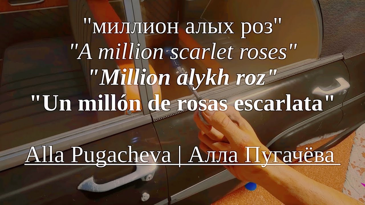 Canción de la intro de Atomic Heart | миллион алых роз | Million alykh roz | A million scarlet roses