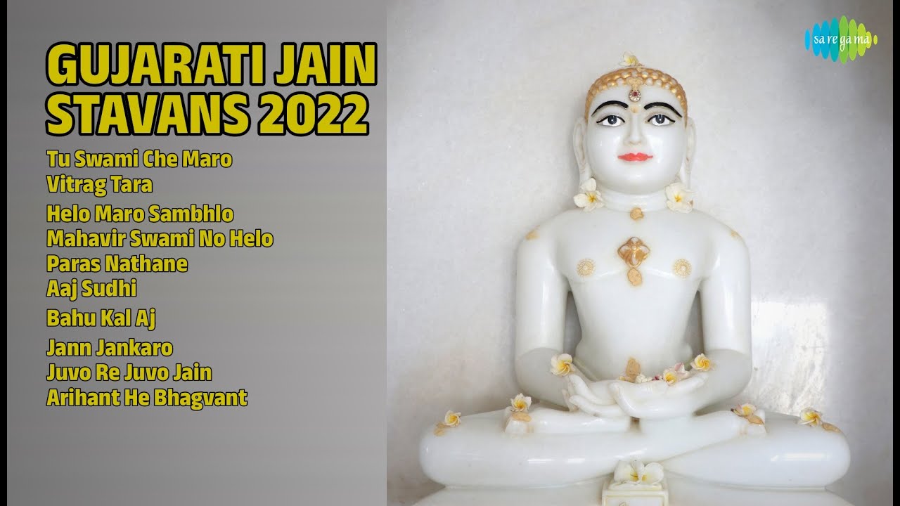 જૈન સ્તવન 2022 | Kishore Manraja Songs | Tu Swami Che Maro | Vitrag Tara | Helo Maro Sambhlo