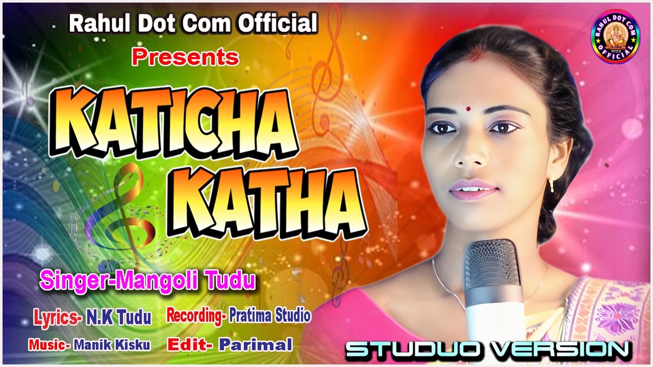 KATICHA KATHA ( কাটিচ কাথা ) || NEW SANTALI  STUDIO VERSION SONG 2026 || SINGER-MONGALI TUDU