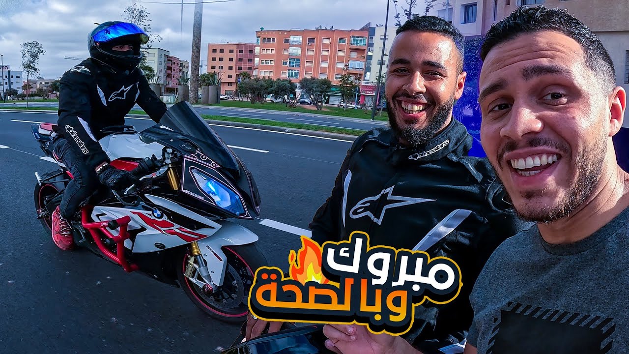 شرا أحسن موطور تبارك الله - نقدر ناخد بحالو!! الموطور لي كيحترمو كلشي فالطريق🔥BMW S1000rr