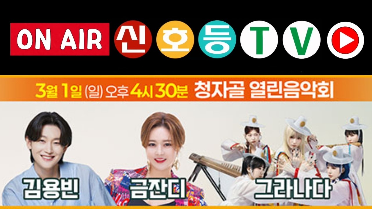 김용빈 금잔디🔥 강진청자축제 청자골 열린음악회 라이브